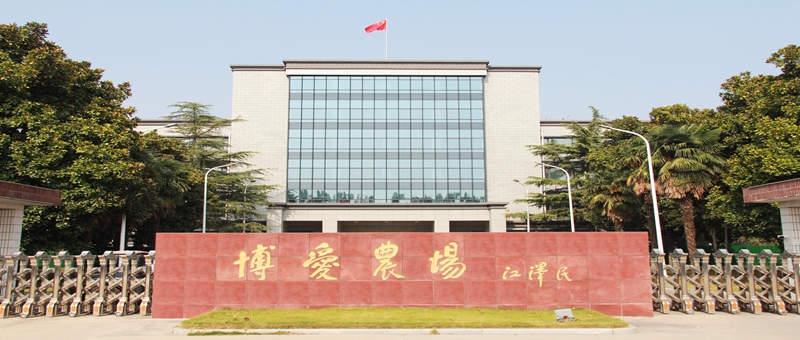 持續(xù)加壓 周密部署  有序開展企業(yè)增產、農業(yè)復產工作 ——博農集團召開增產復產、疫情防控專題工作會議